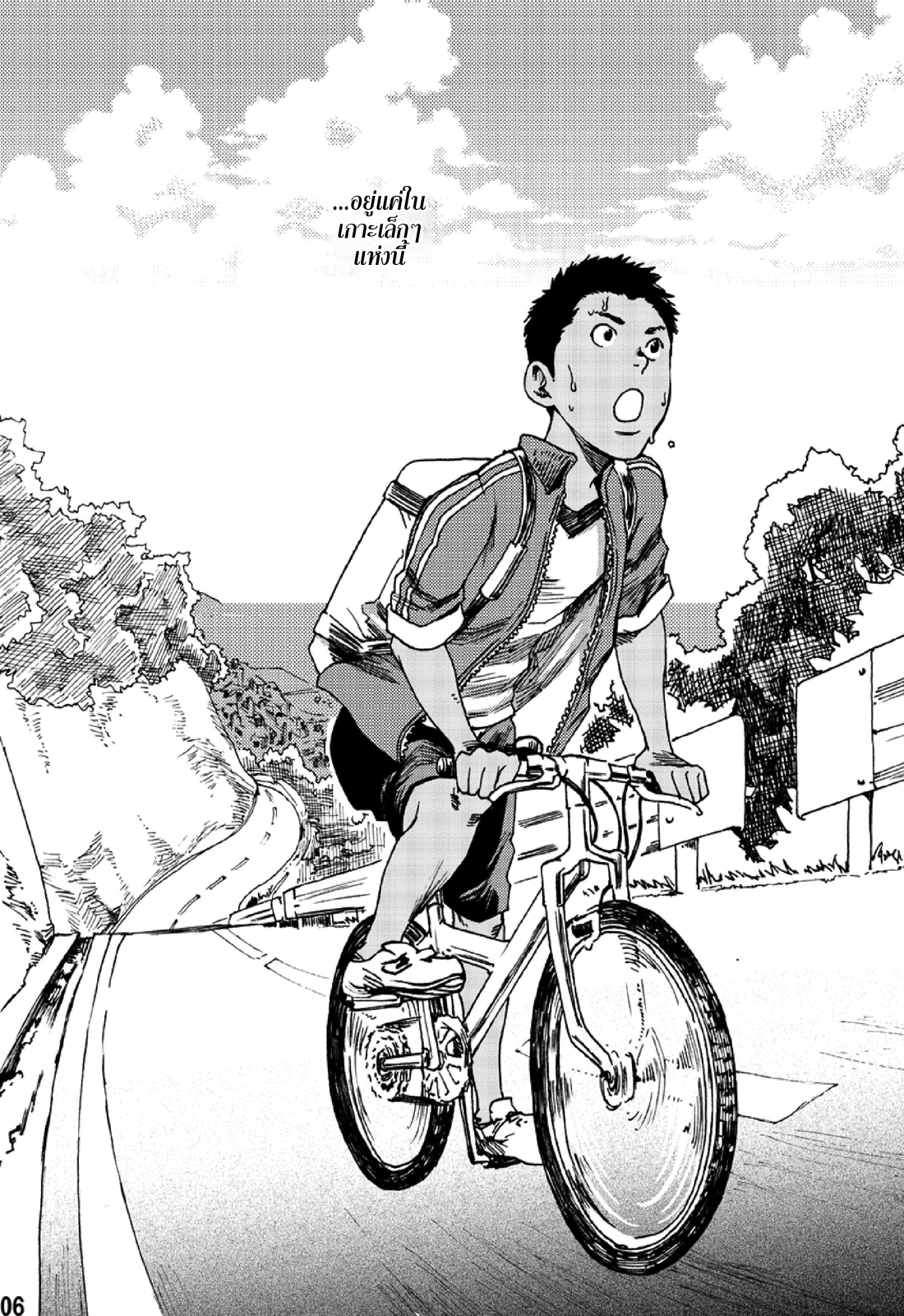 ตะวันลาลับ 1-4